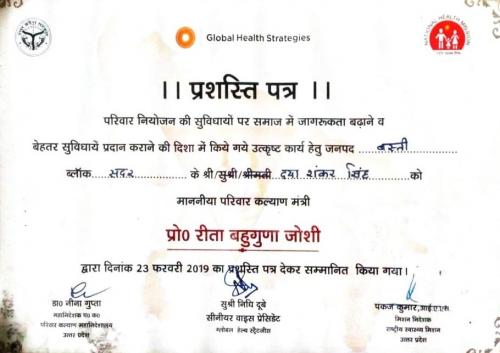 State Level Family Planning Champion Award